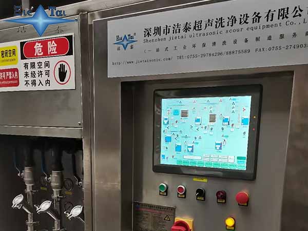 超聲波清洗機的分類方法有幾種？